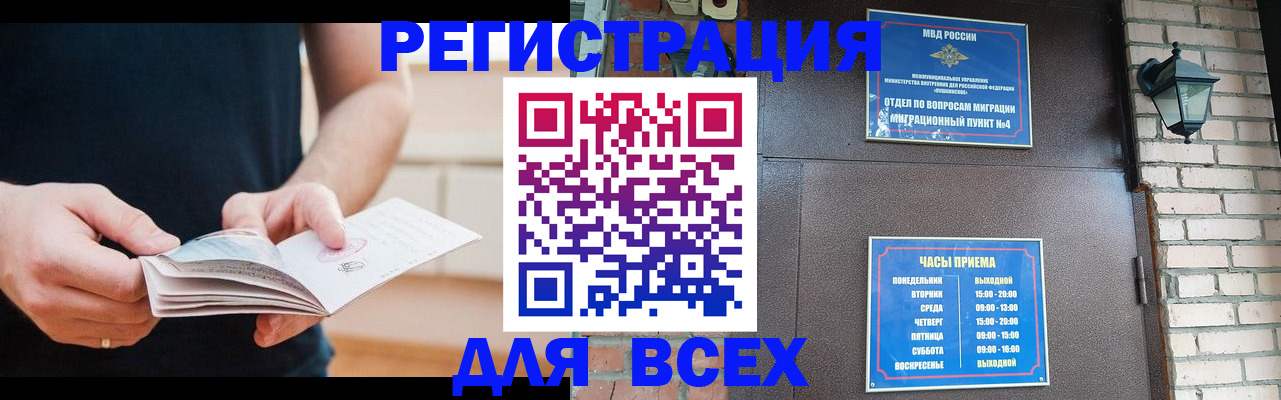 прописка паспорт в Брянске