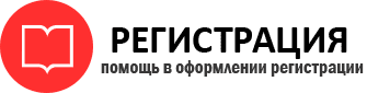 прописка в Брянске id423181